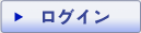 ���O�C��