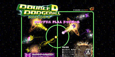 Xbox LIVE® Arcade用ゲームソフト  ダブル D ドッジボール