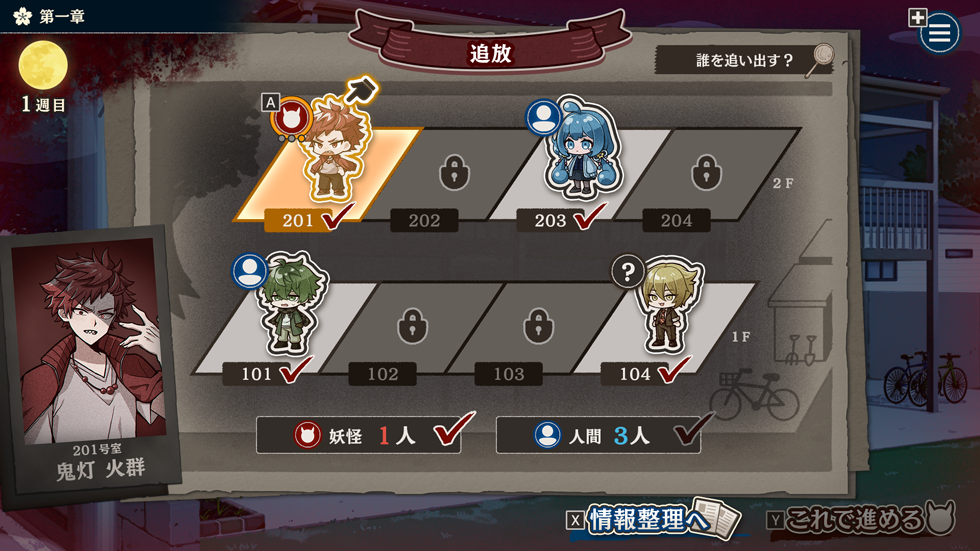 大家さんSwitch版画面