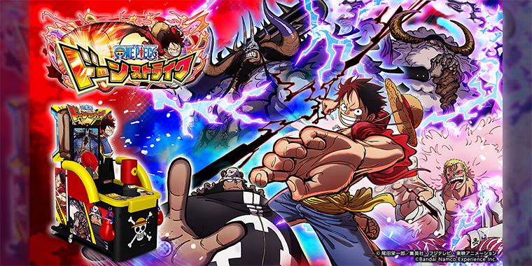 ONE PIECE ドーンストライク